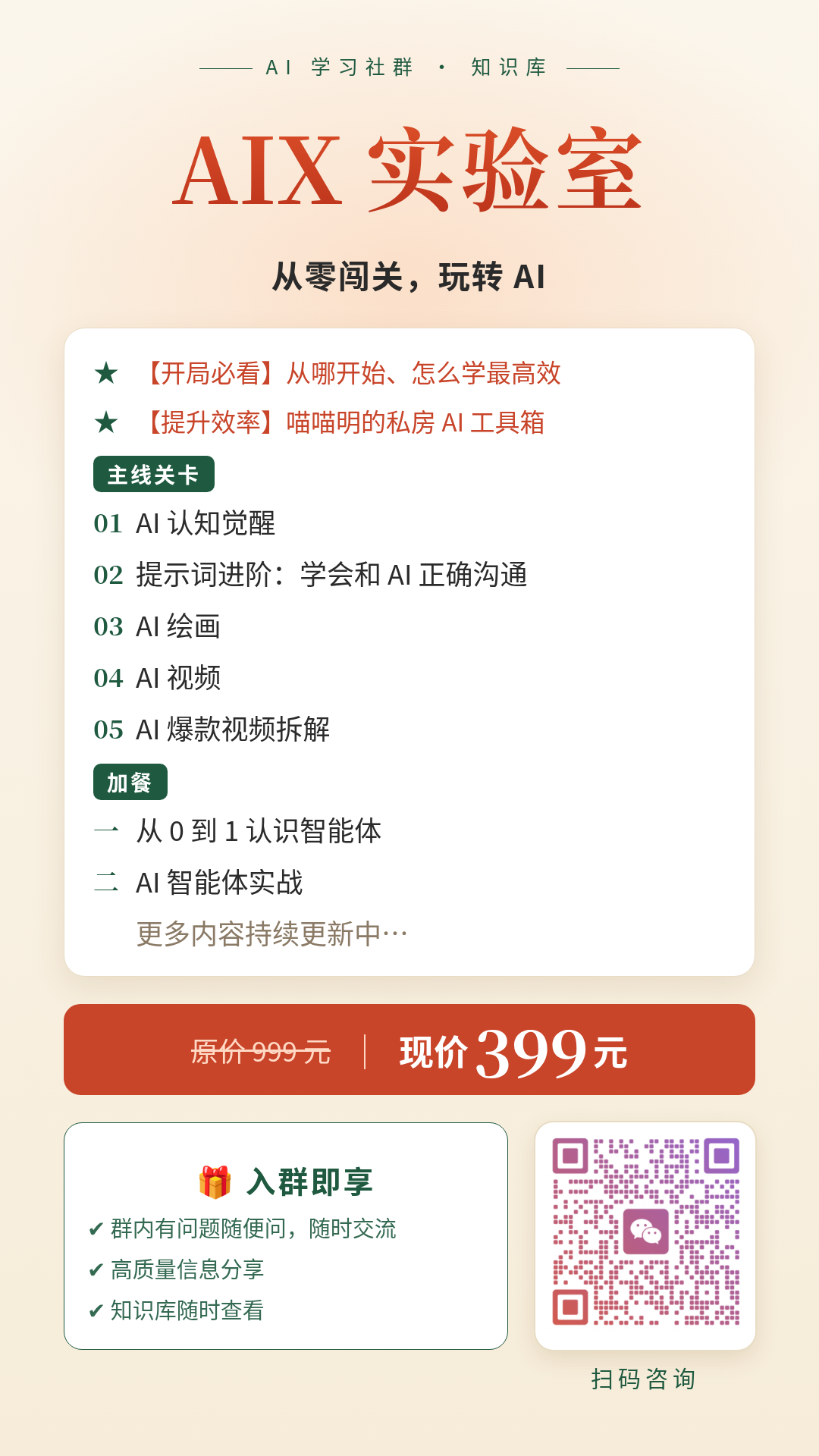 微信咨询二维码 长按图片识别